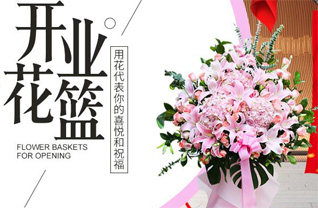 山东济宁嘉祥县梁宝寺镇曹井村花篮配送